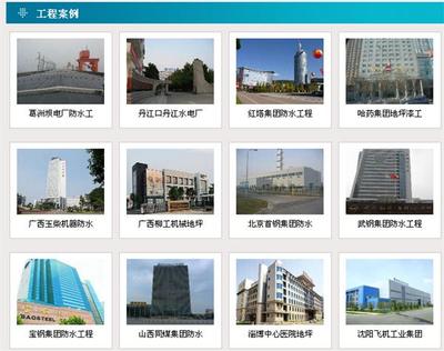 黑龍江防水材料 黑龍江環氧地坪-哈爾濱道外區南馬防水、防潮材料